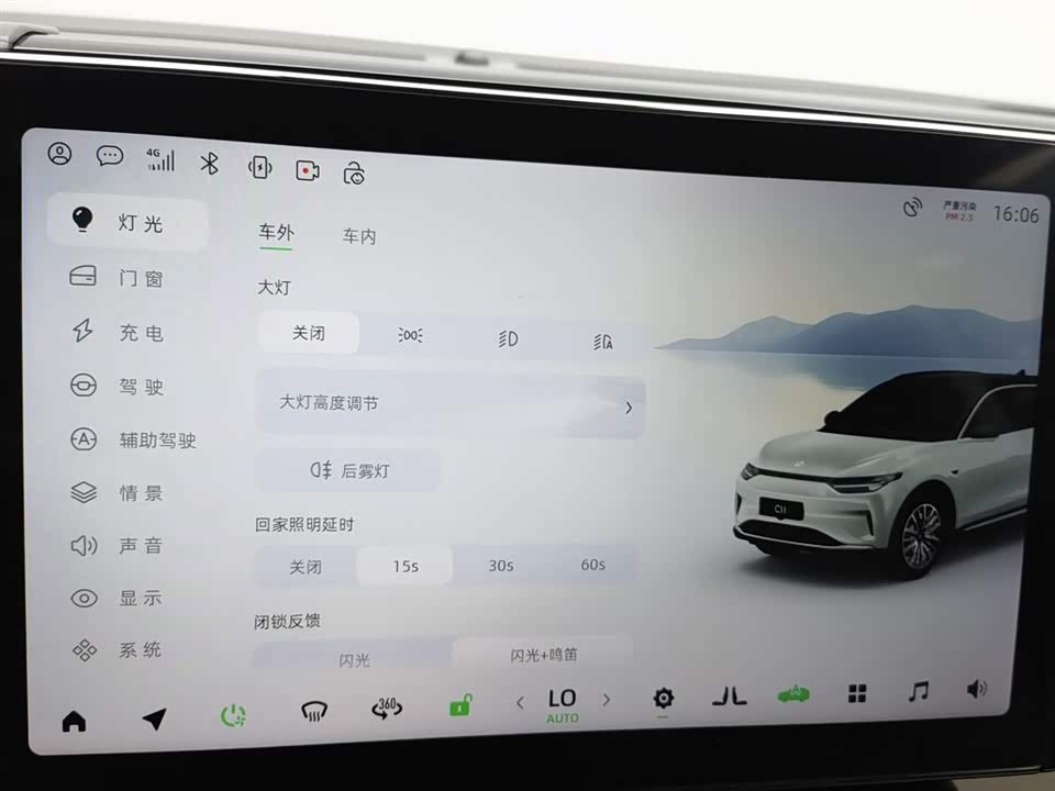 Leapmotor C11 Leapmotor C11