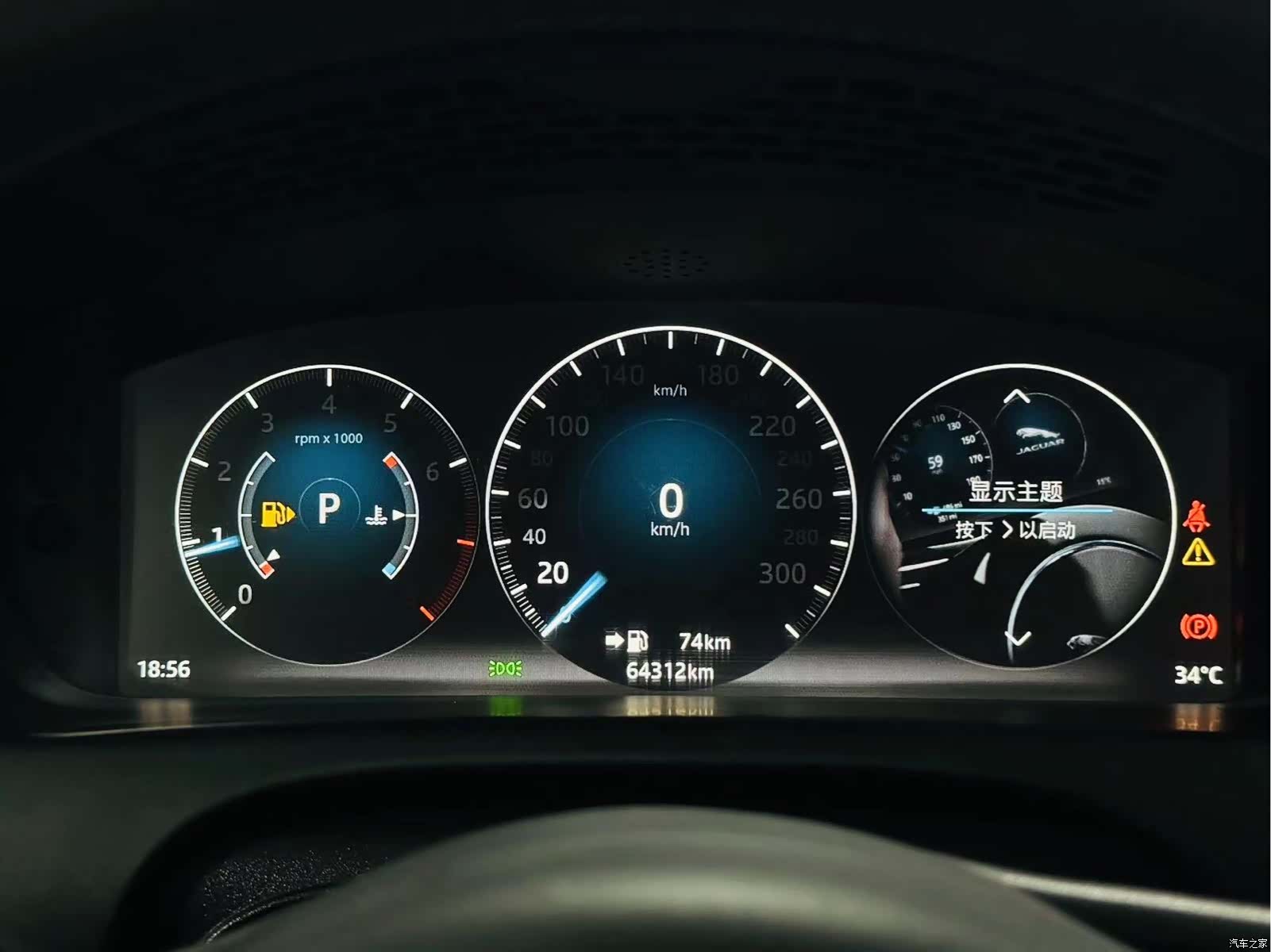 Jaguar XJ, 2017 12
