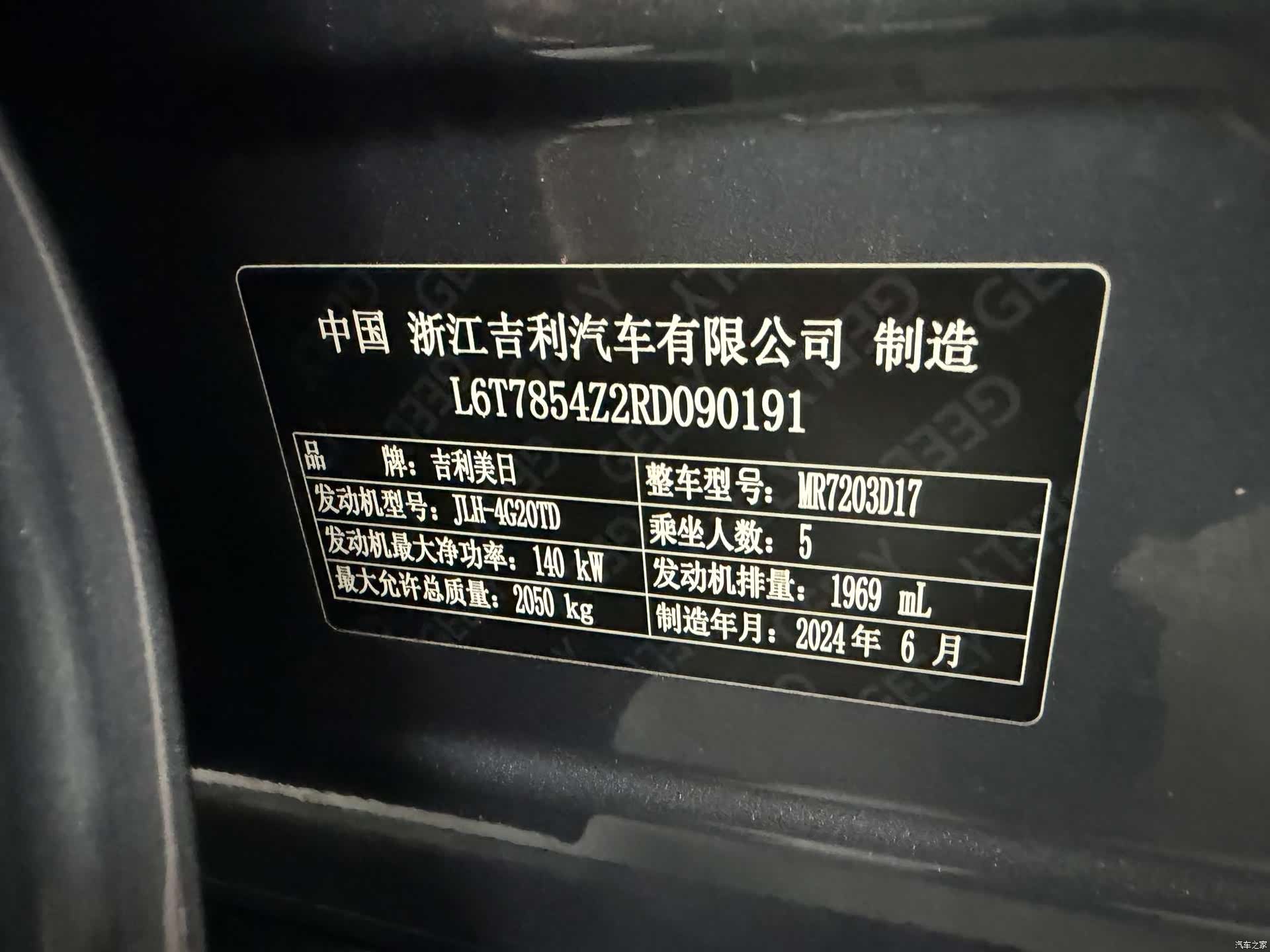 Geely Preface, 2024 19