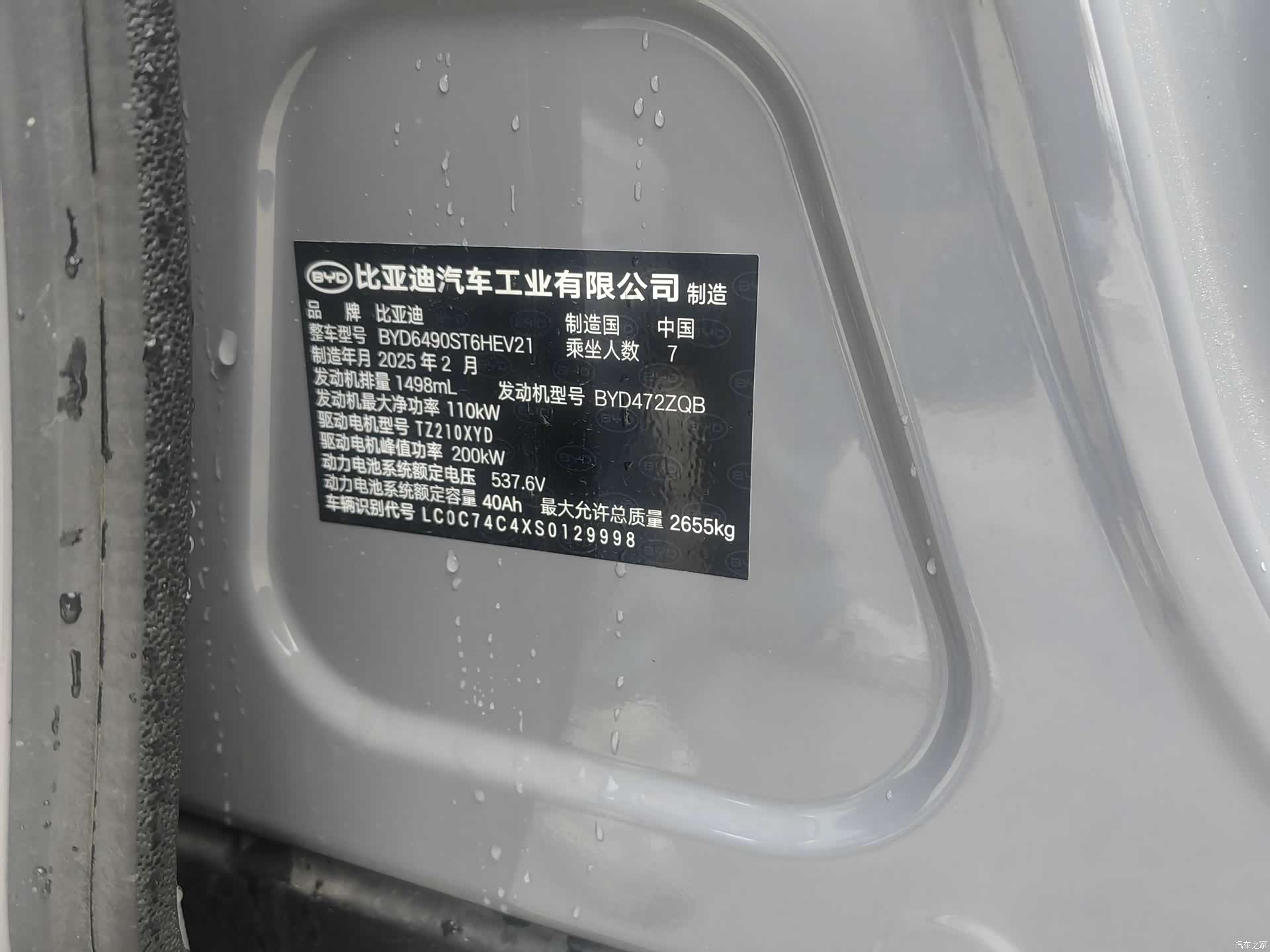 BYD Tang, 2025 11