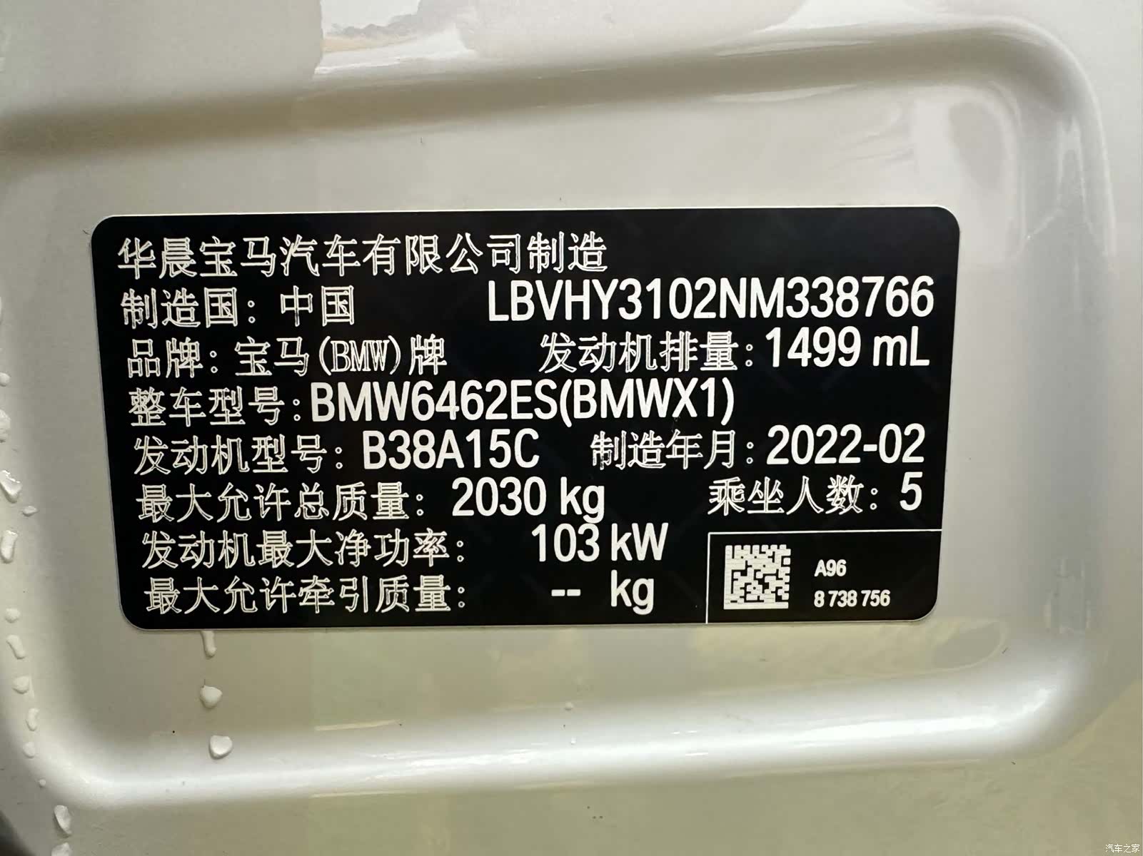 BMW X1, 2022 7