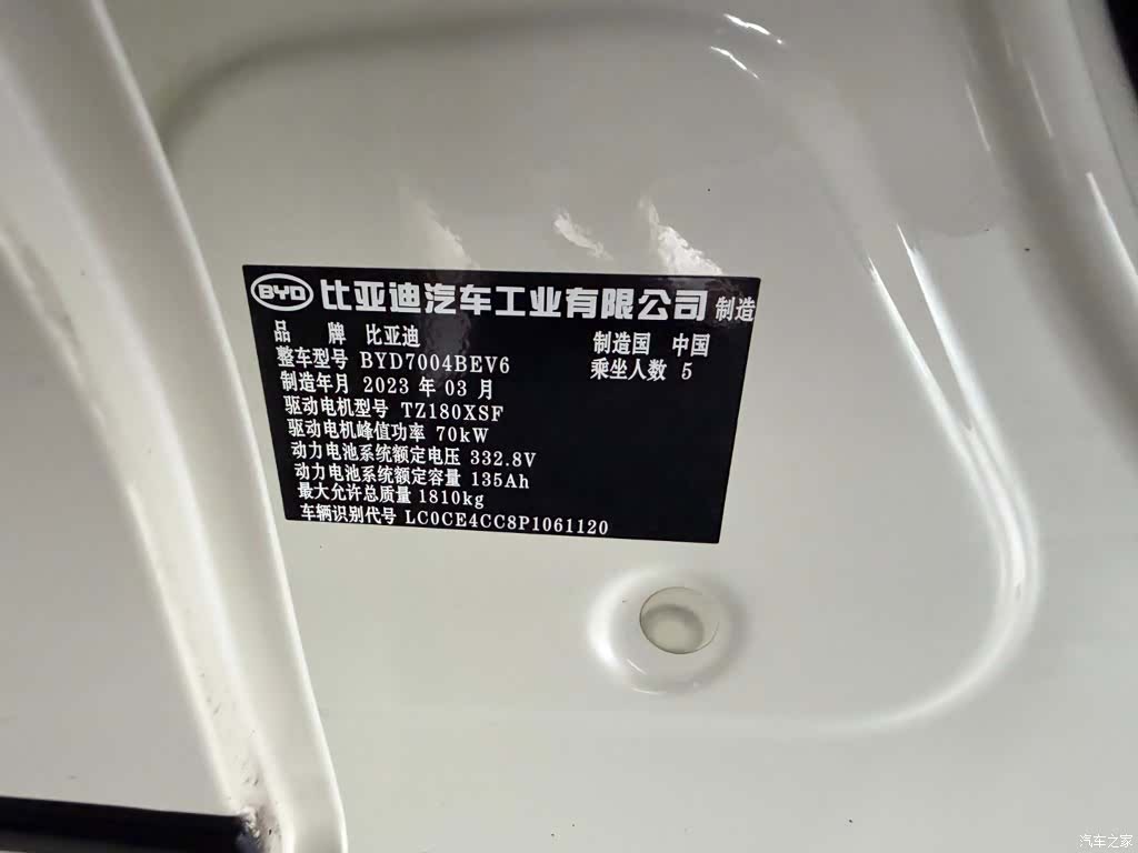 BYD Dolphin, 2023 18