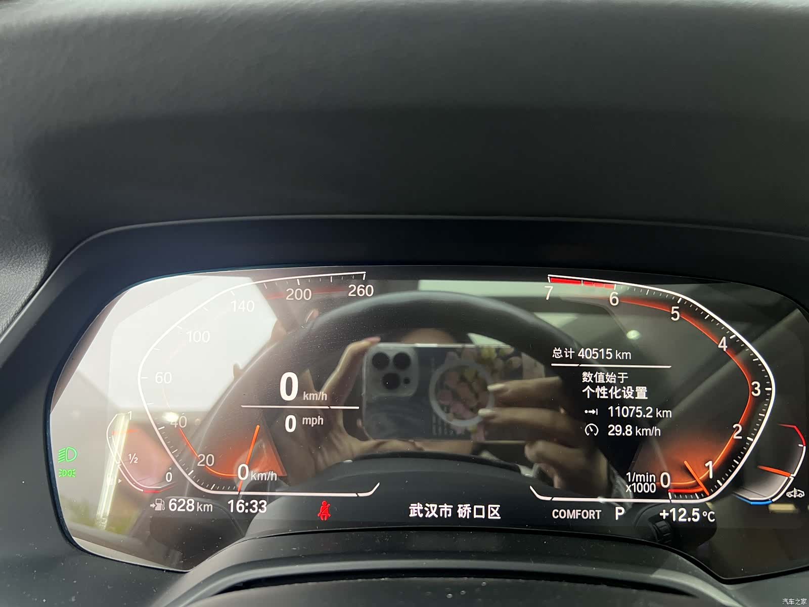 BMW X5, 2020 7