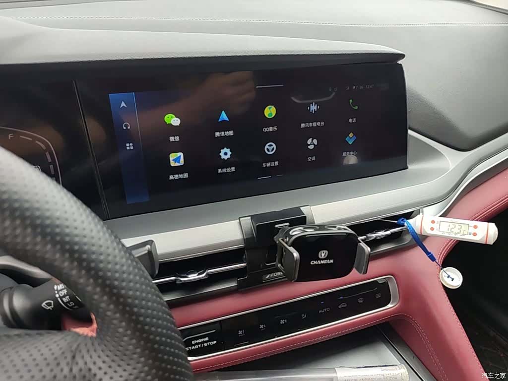 Changan CS75, 2023 13
