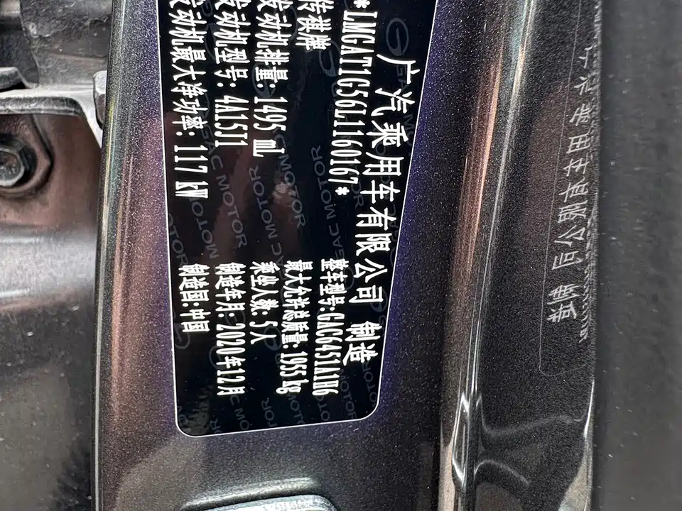 Trumpchi Trumpchi GS4