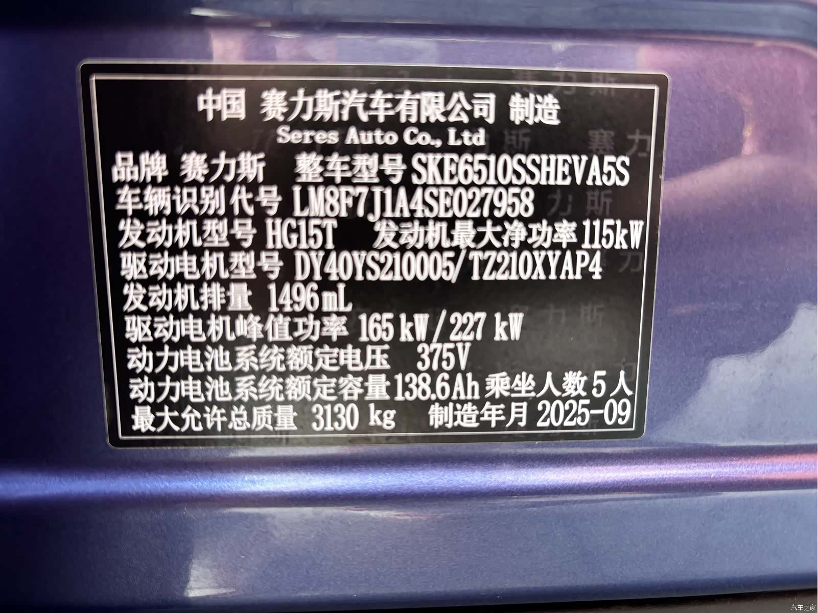 AITO M7, 2025 33