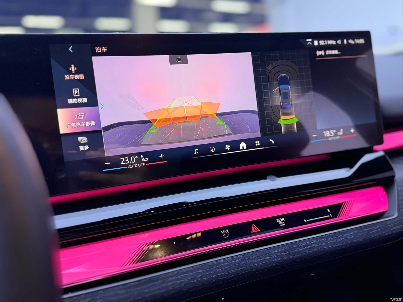 BMW i5, 2024 7