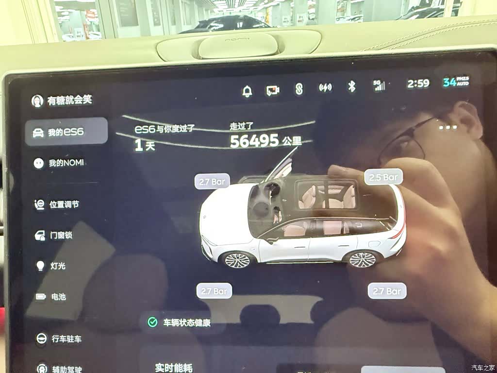 NIO ES6, 2024 9