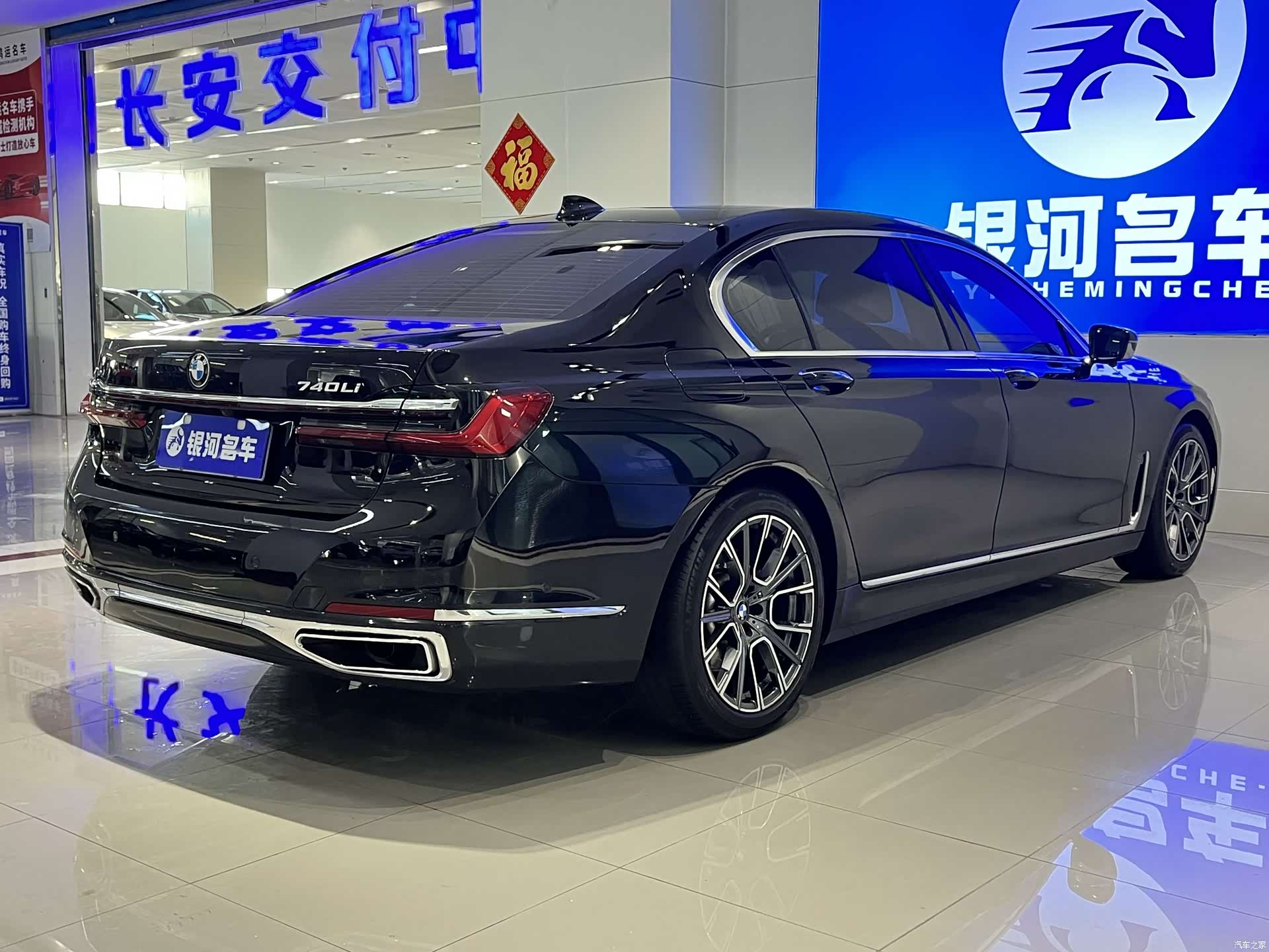 BMW 7 Series, 2021 15