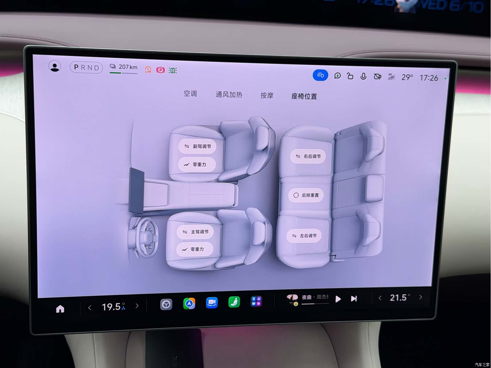 Xiaomi YU7, 2025 25