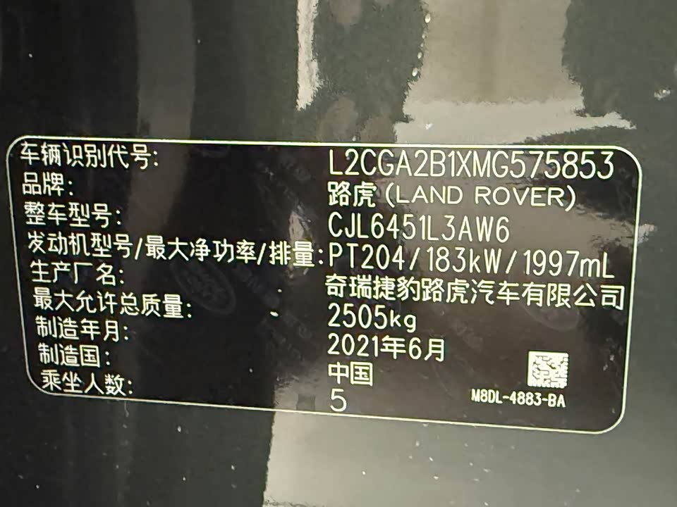 Land Rover Range Rover Aurora