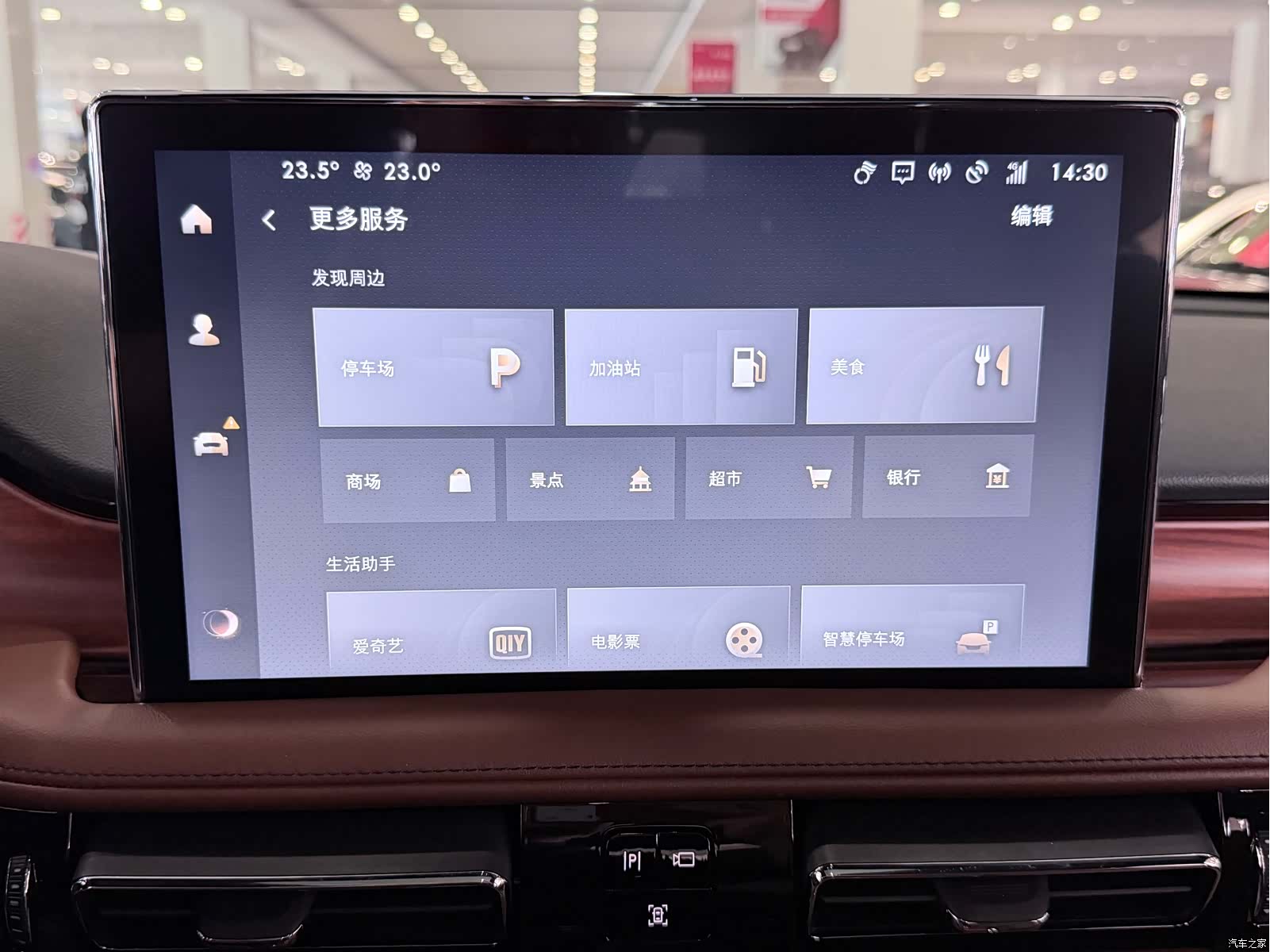 Lincoln Aviator, 2023 15