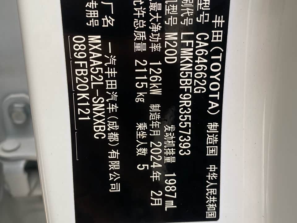 Toyota RAV4 Rongfang