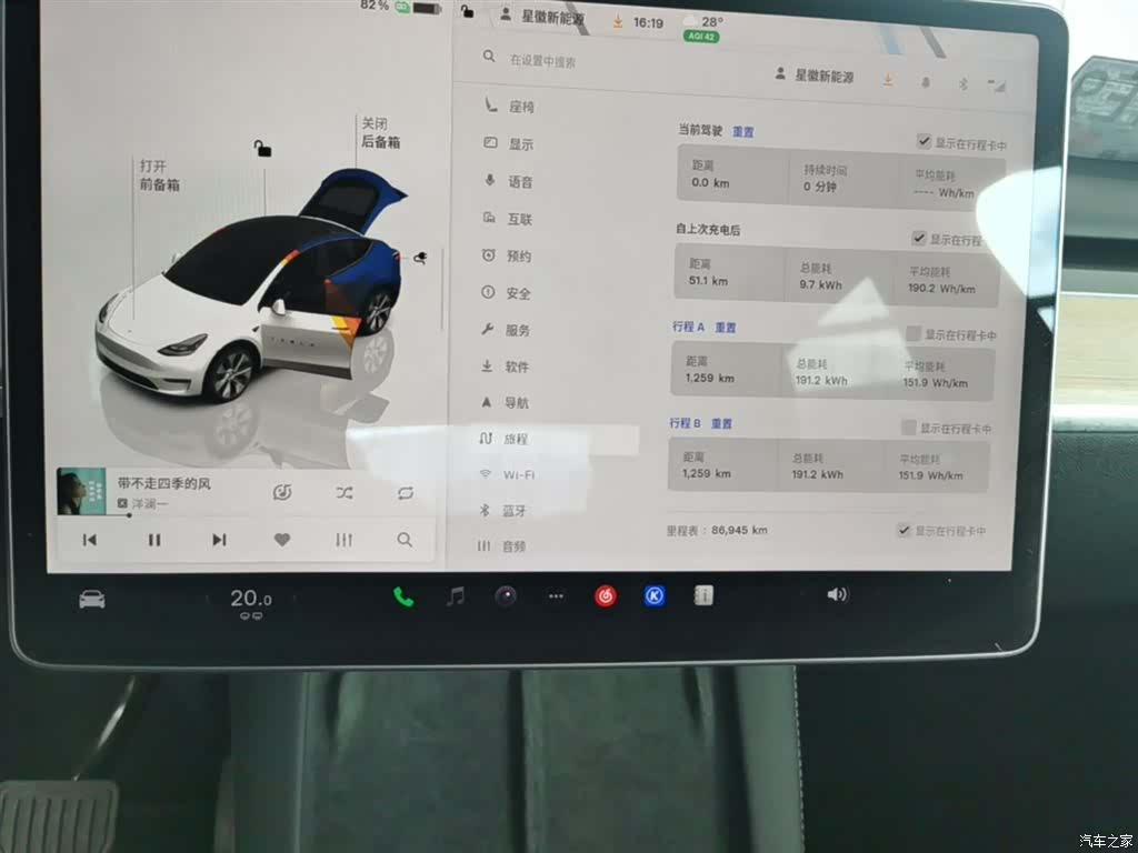 Tesla Model Y, 2023 12