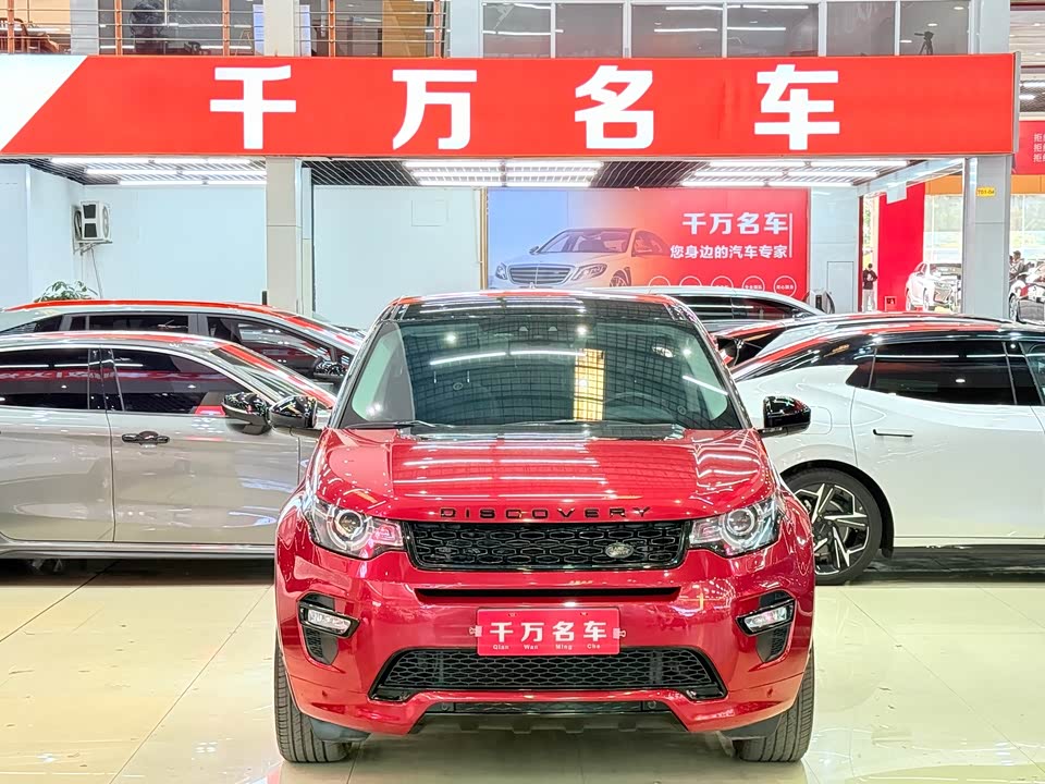 Land Rover Discover Shenxing