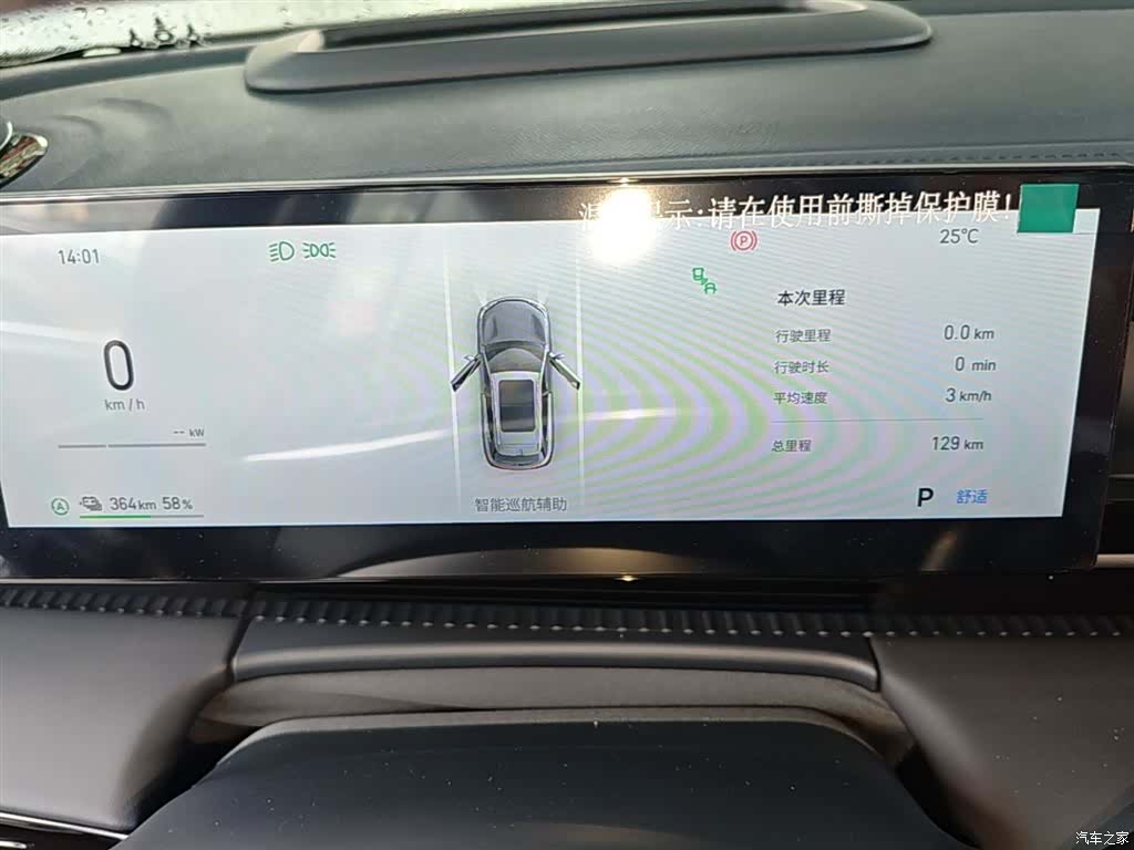 Geely Galaxy E5, 2026 10