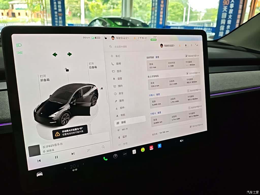 Tesla Model Y, 2023 12