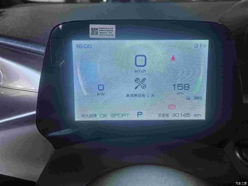 BYD Dolphin, 2023 10