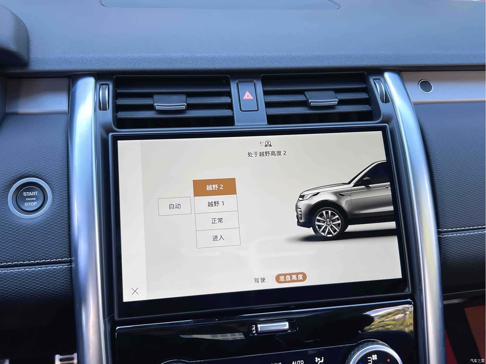 Land Rover Discovery, 2022 7