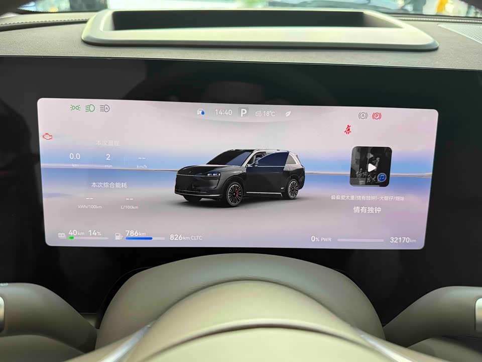 AITO Ask the world M9