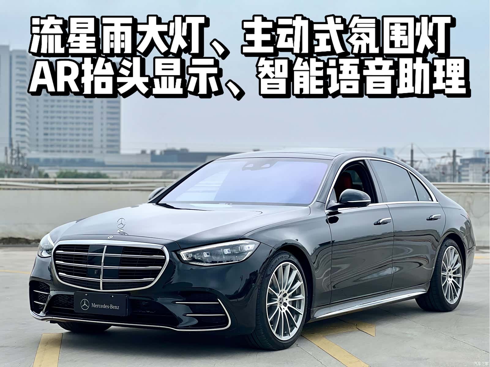Mercedes-Benz S-Class, 2022 1