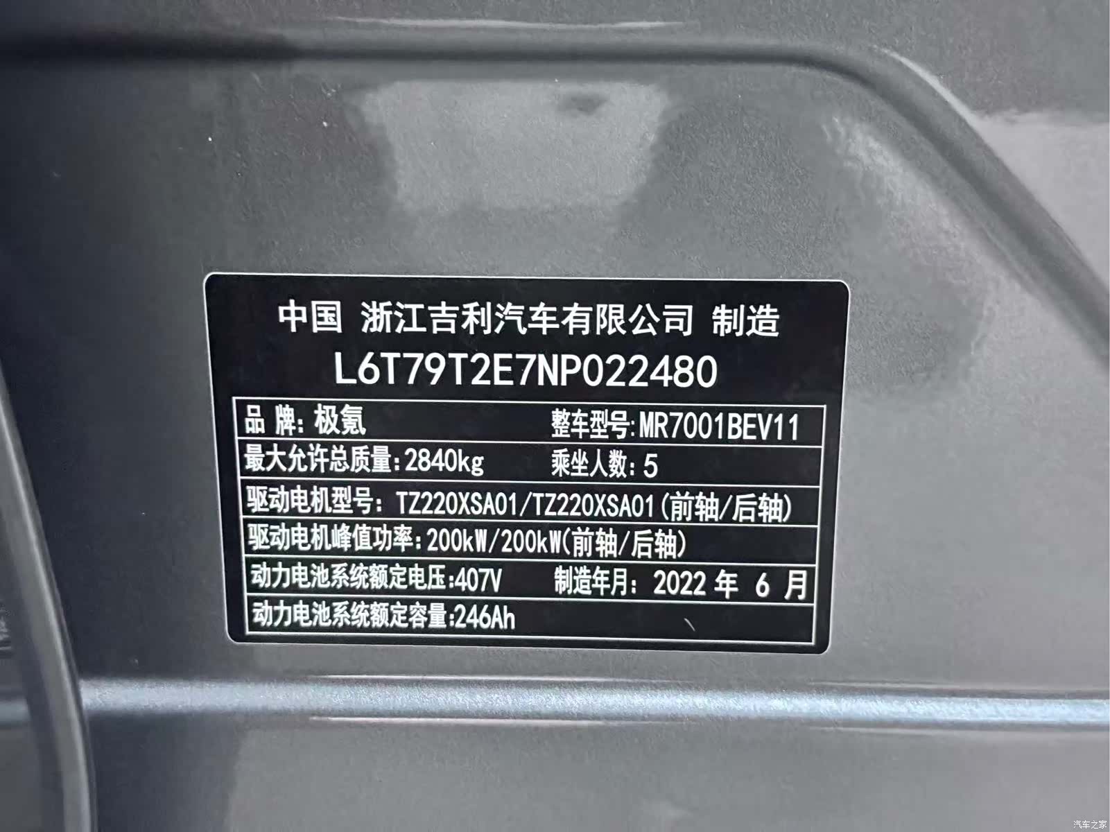 Zeekr 001, 2022 9