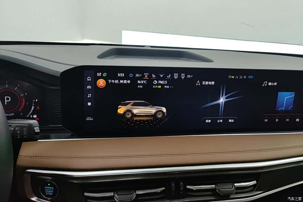 Ford Explorer, 2023 13