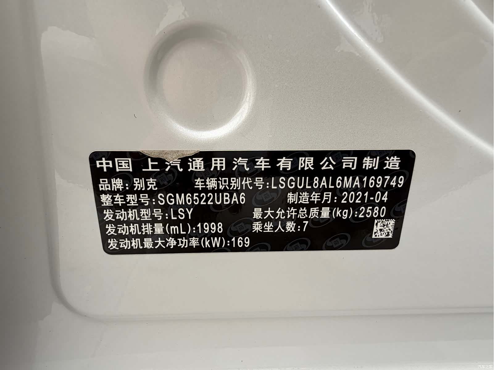 Buick GL8, 2021 17