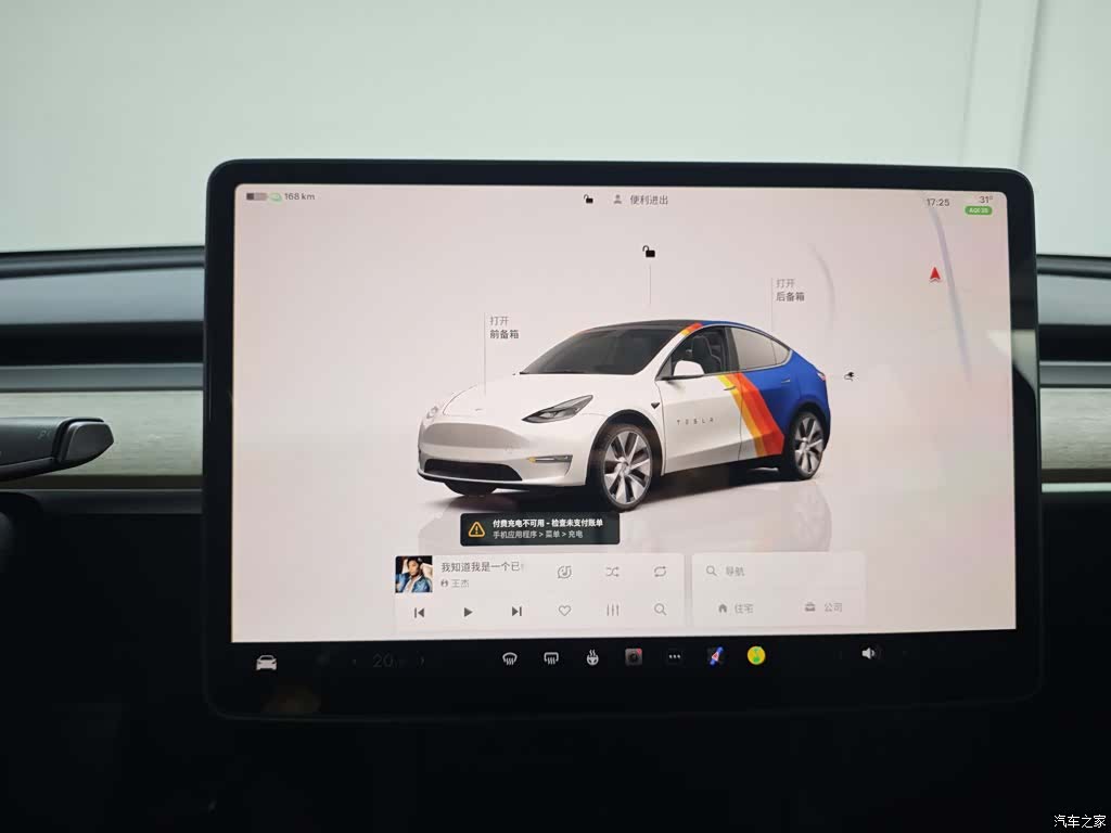 Tesla Model Y, 2023 13