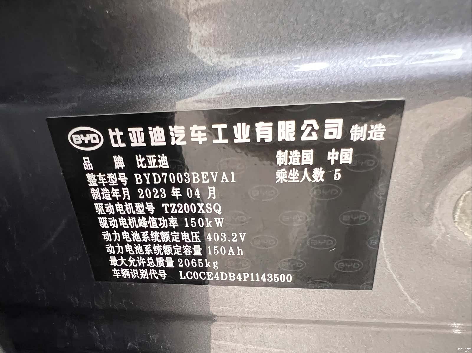 BYD Yuan, 2023 31