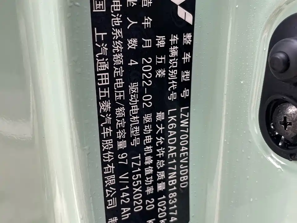 Wuling Hongguang MINIEV