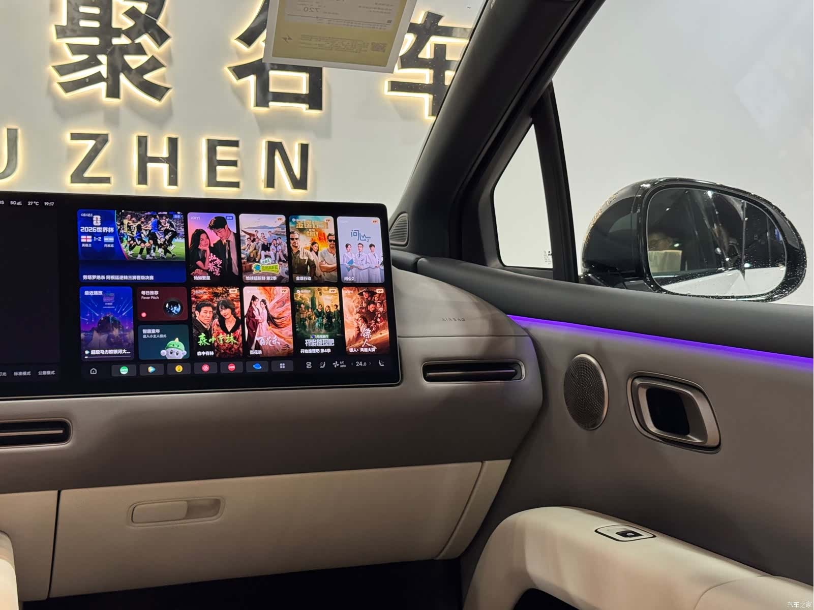 Li Auto i6, 2026 14