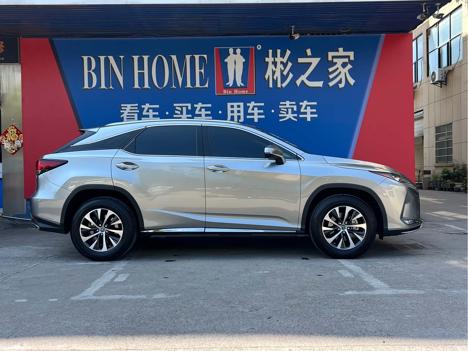 Lexus RX, 2021 23