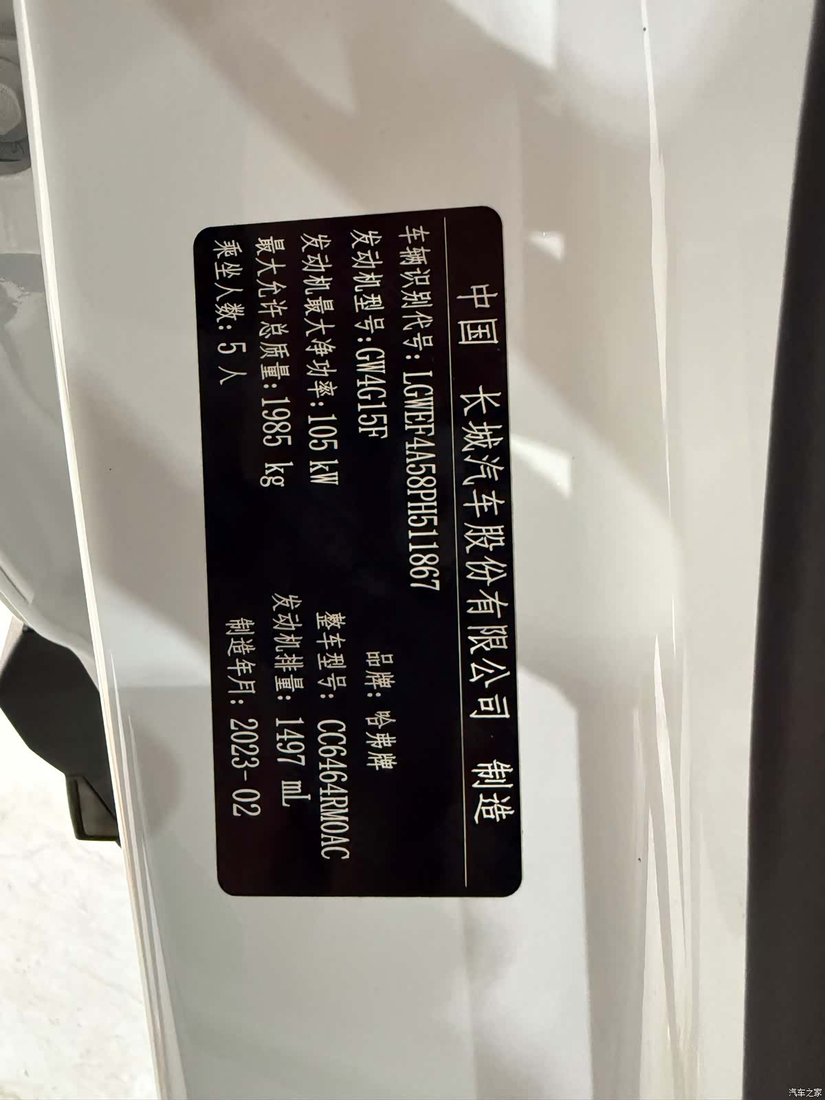 Haval H6, 2023 19