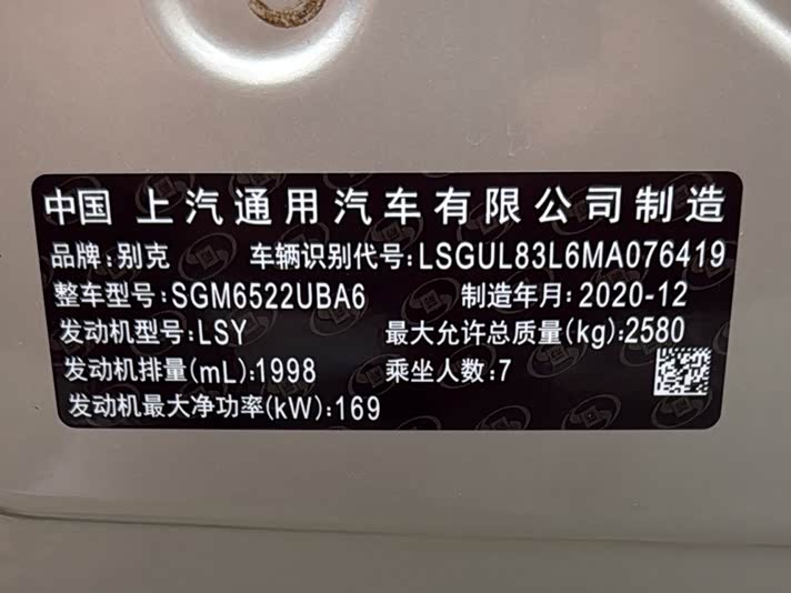 Buick GL8 2021, фото 28
