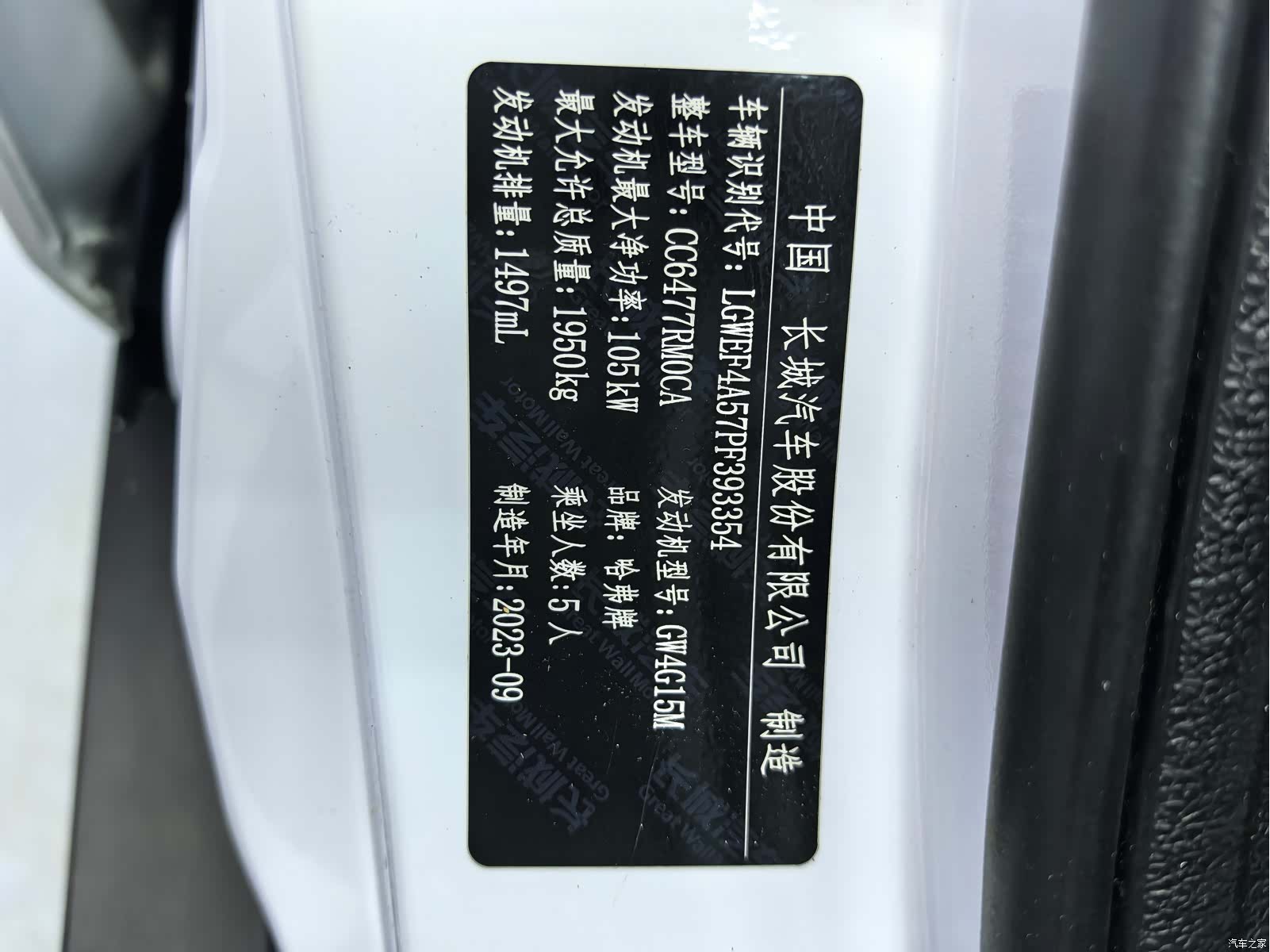 Haval M6, 2023 24
