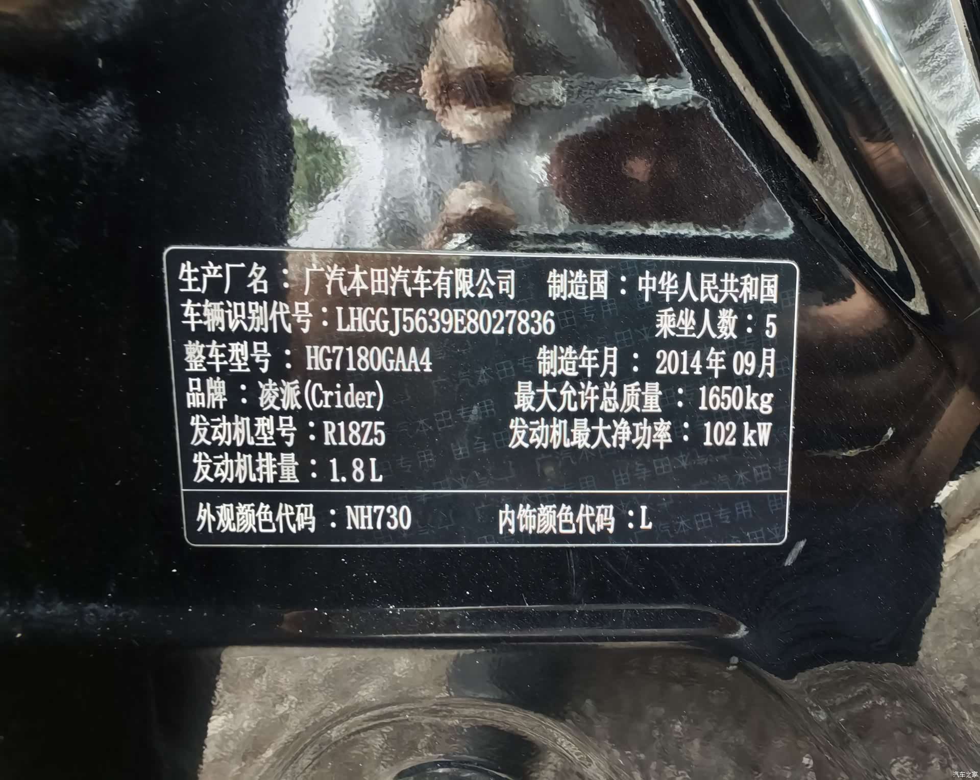 Honda Crider, 2014 22