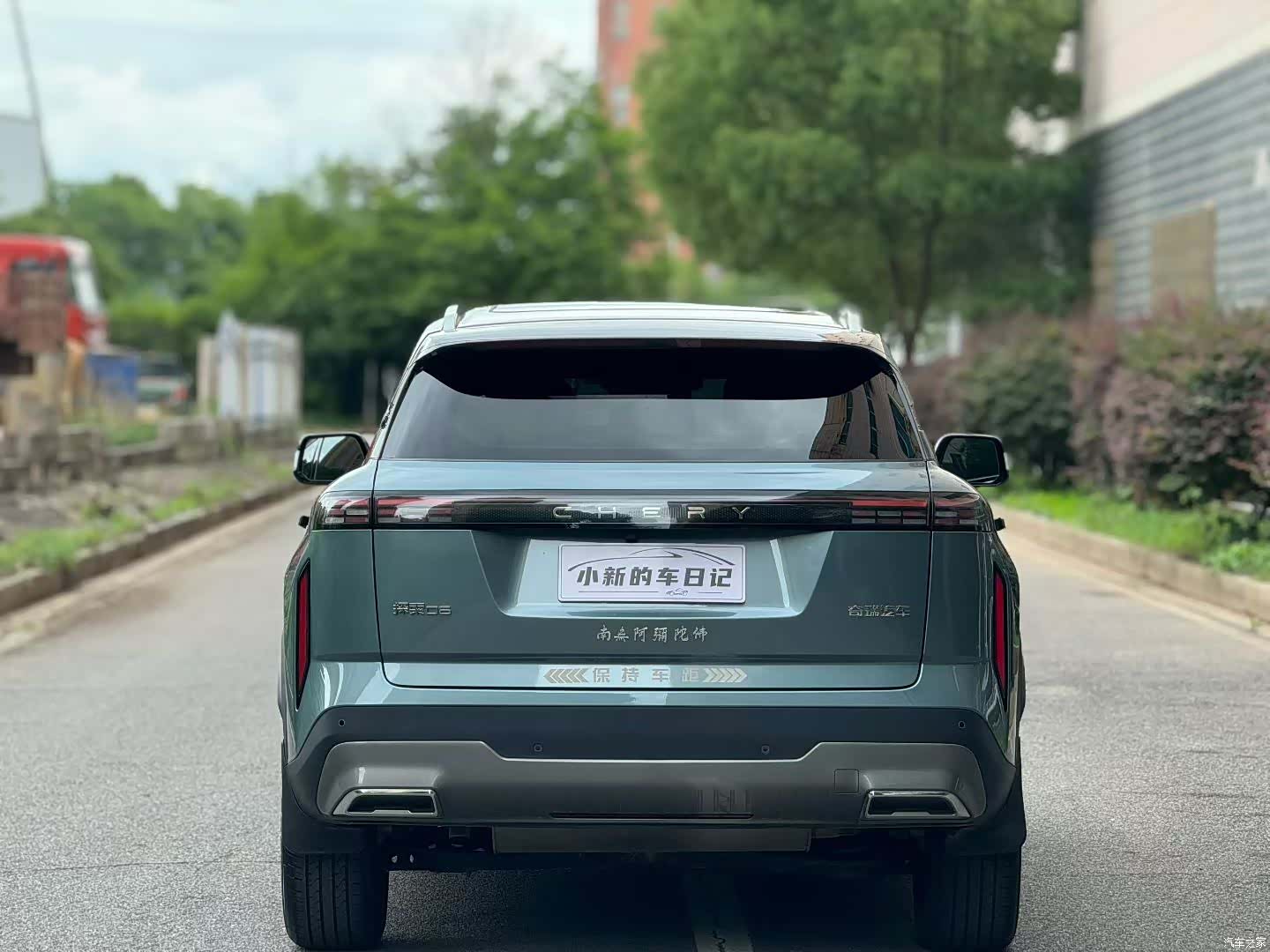 Chery 06, 2024 9