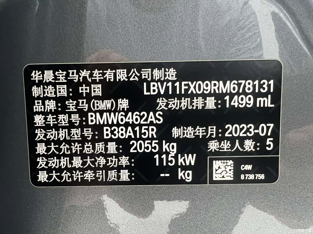 BMW X1, 2023 21