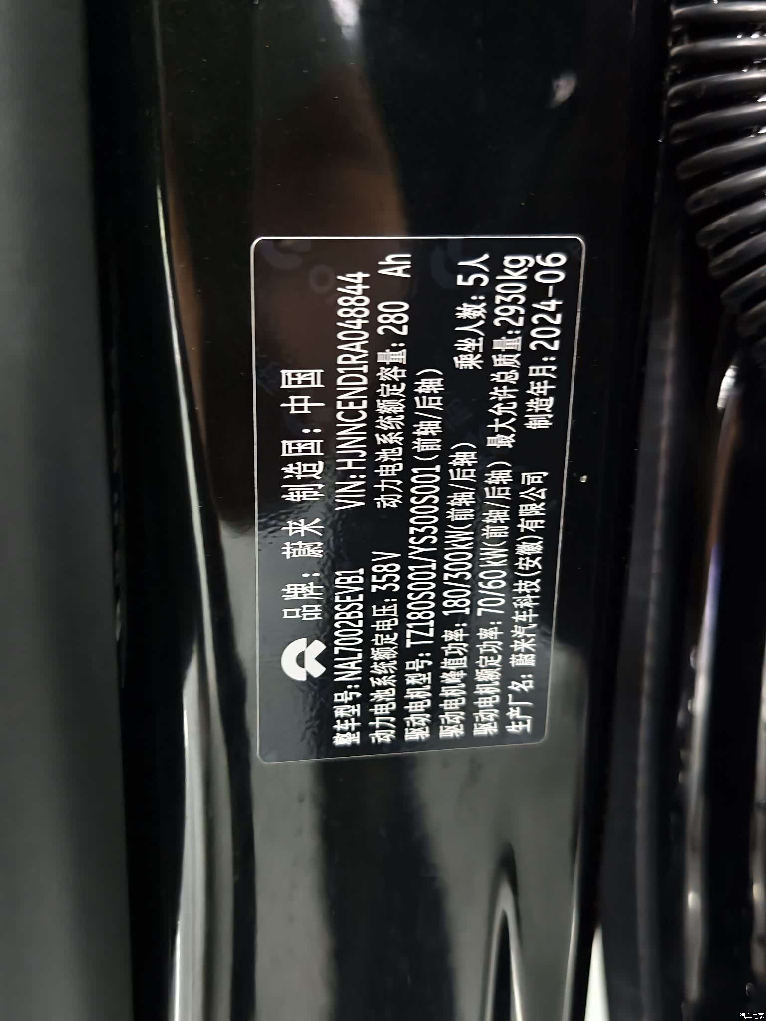 NIO ET7, 2024 10