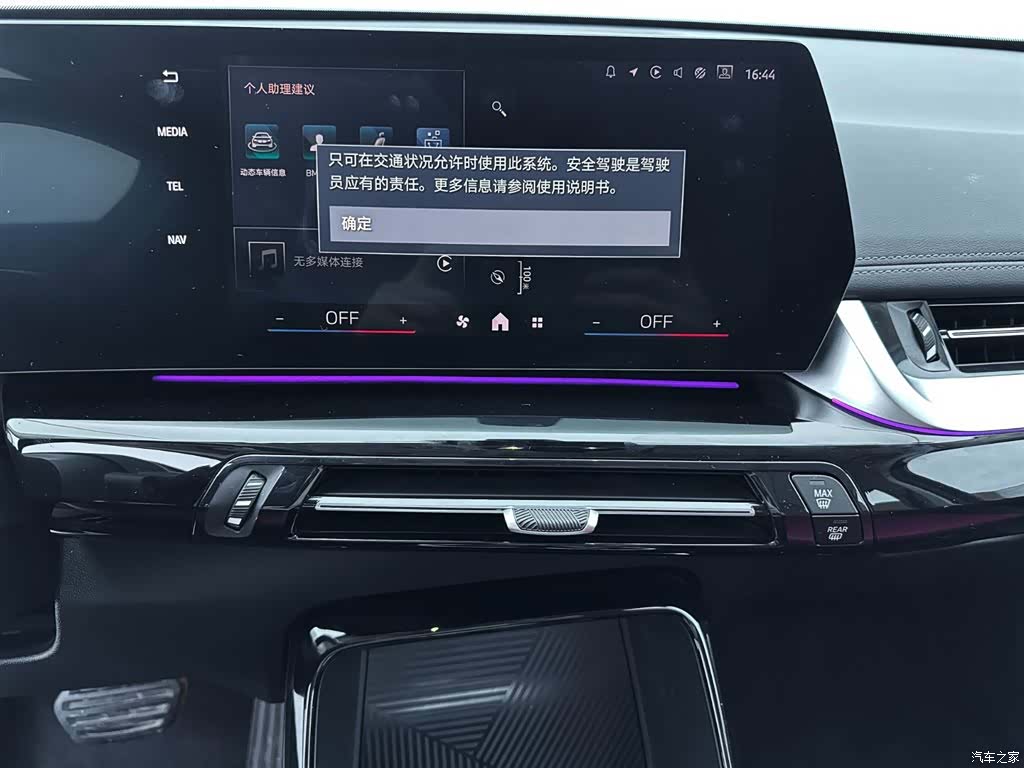 BMW X1, 2023 14