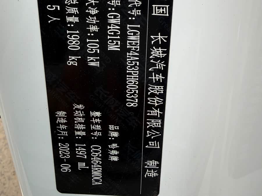 Haval H6 2023, фото 9
