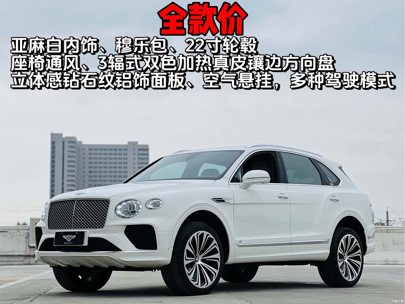 Bentley Bentayga