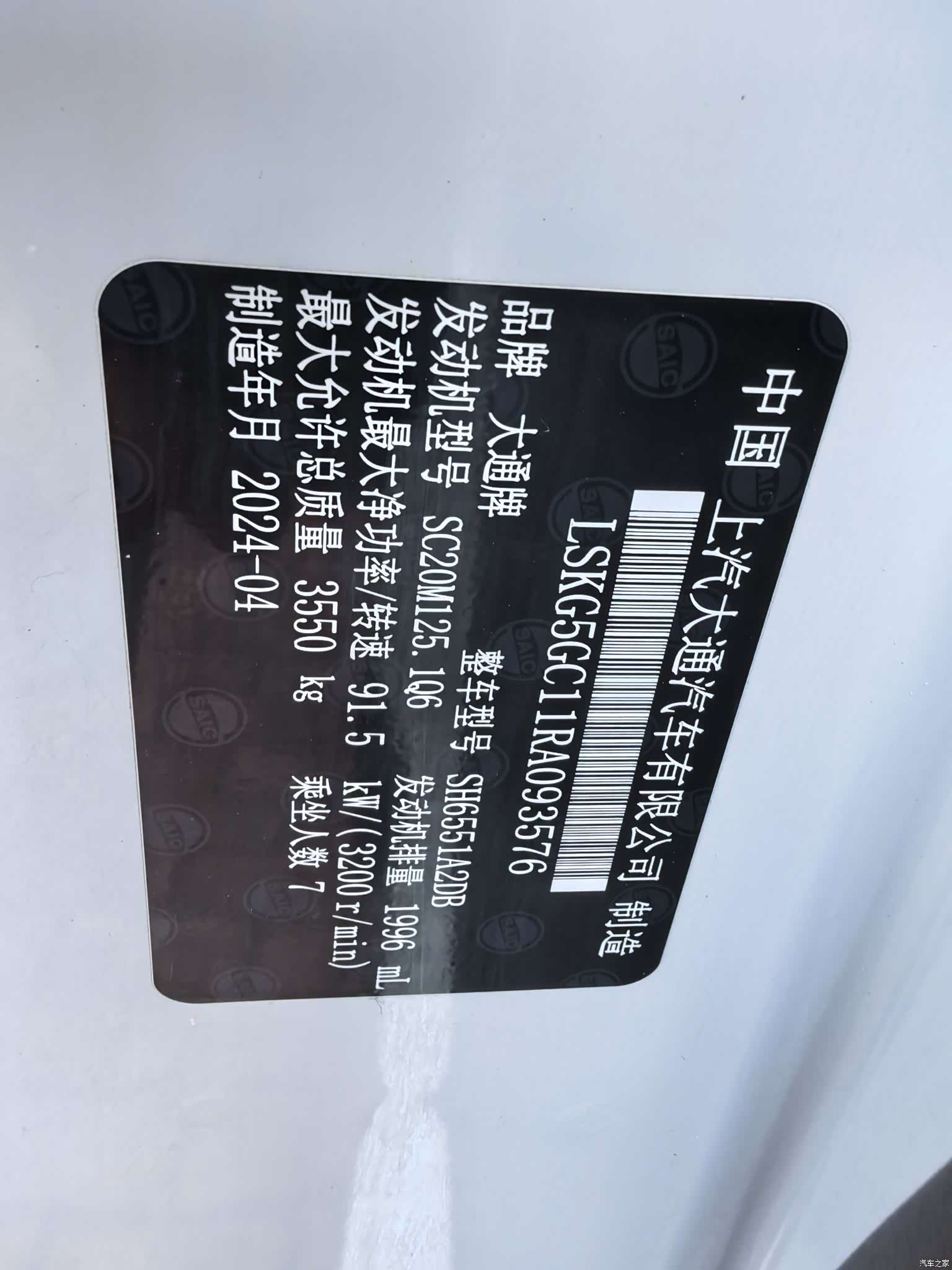 - V80, 2024 6