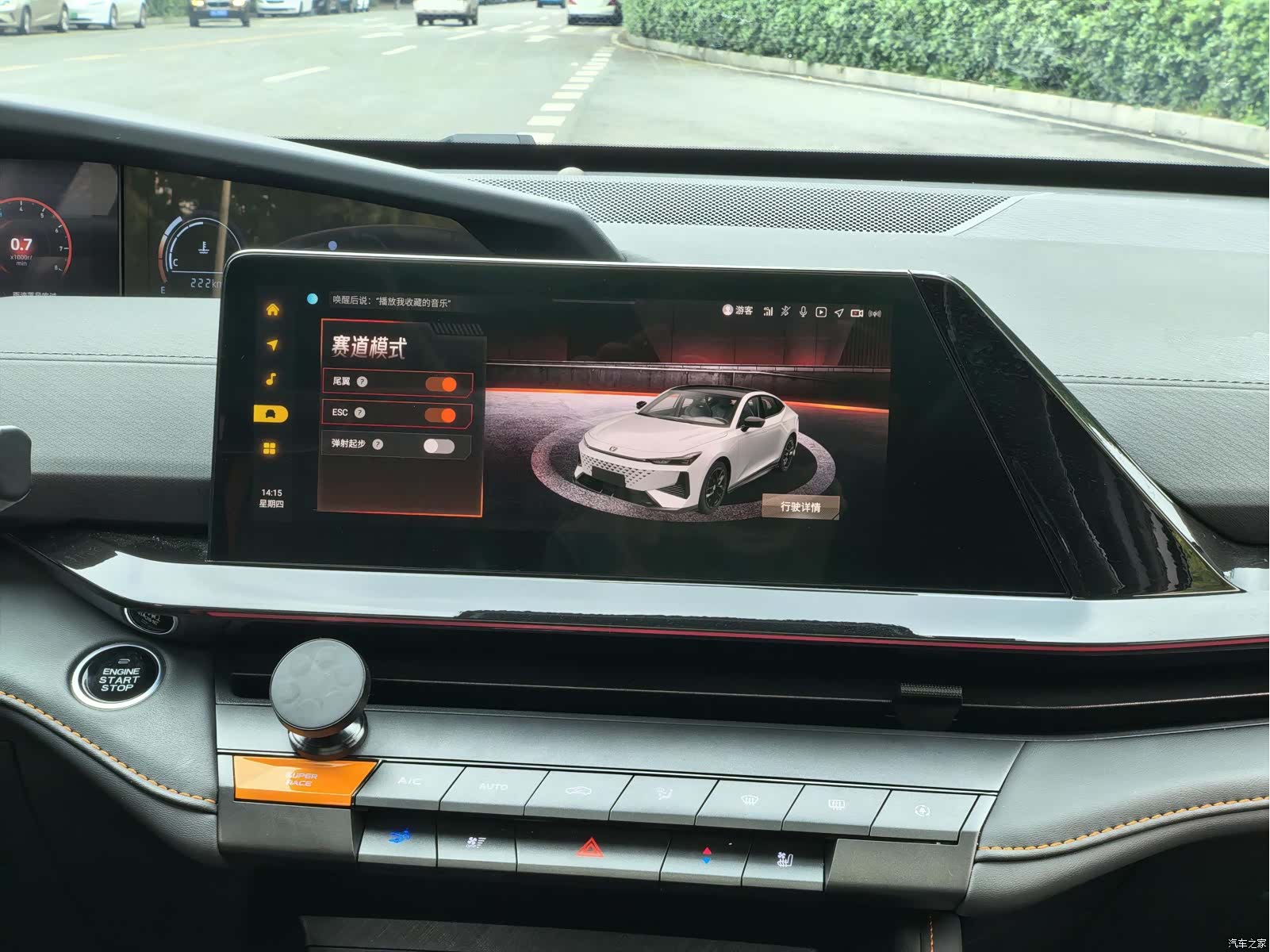Changan UNI-V, 2024 8