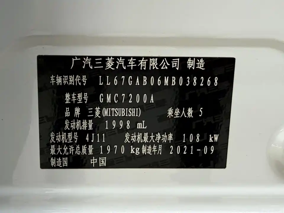 Mitsubishi Jinxuan ASX