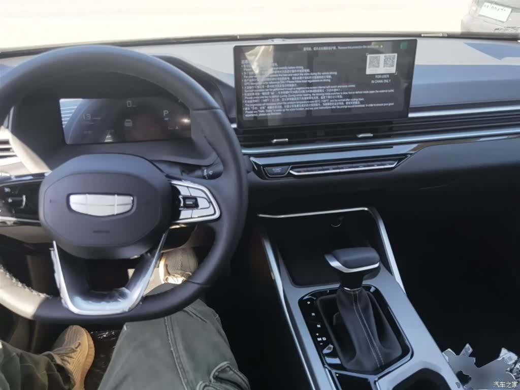 Geely Emgrand, 2026 10