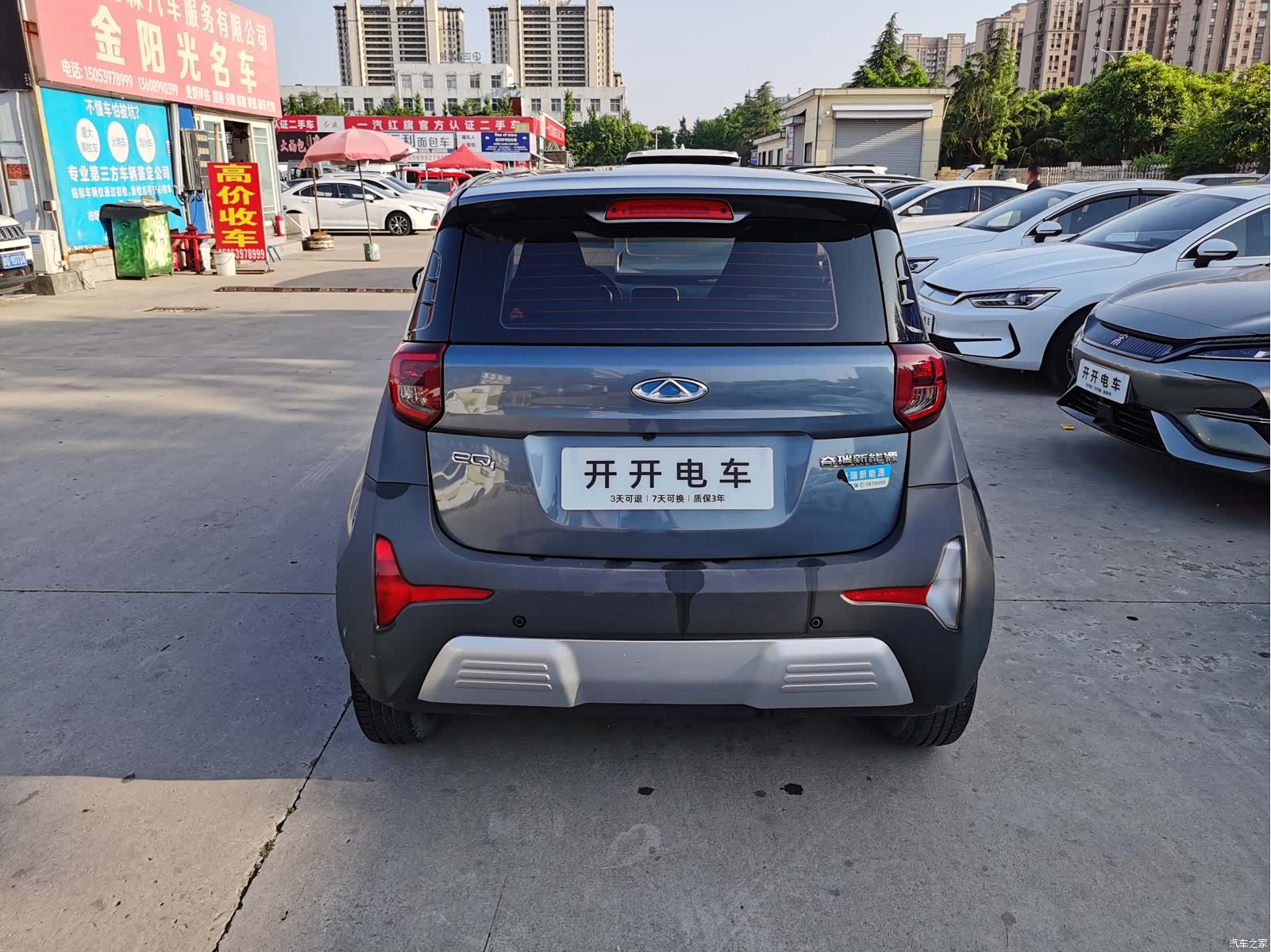 Chery 15, 2021 7