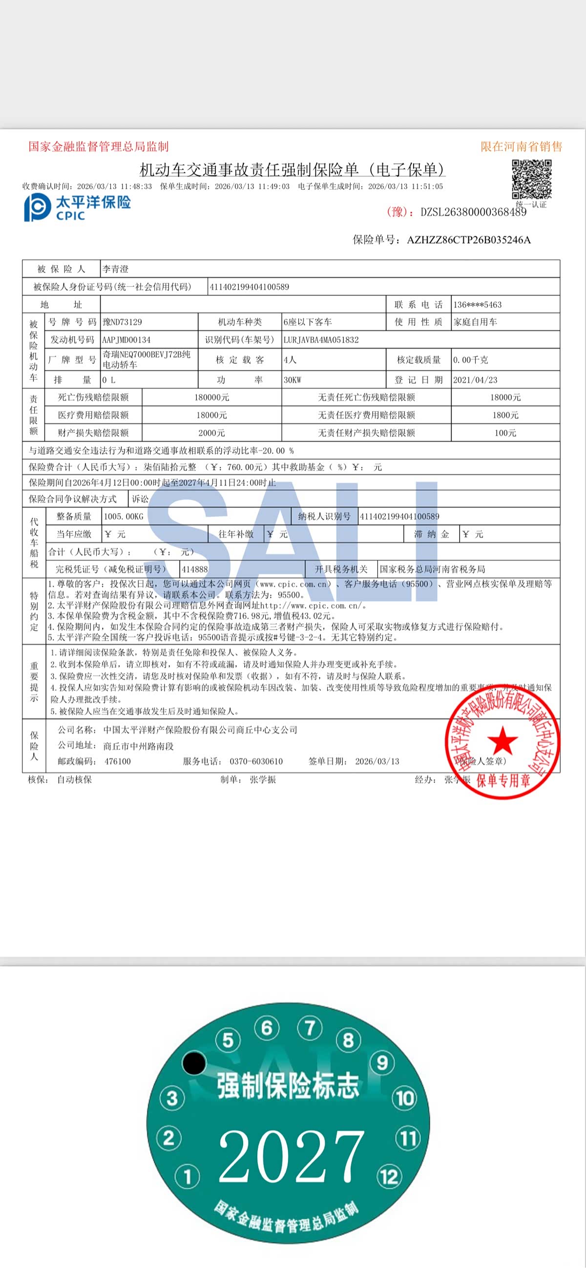 Chery 15, 2021 21