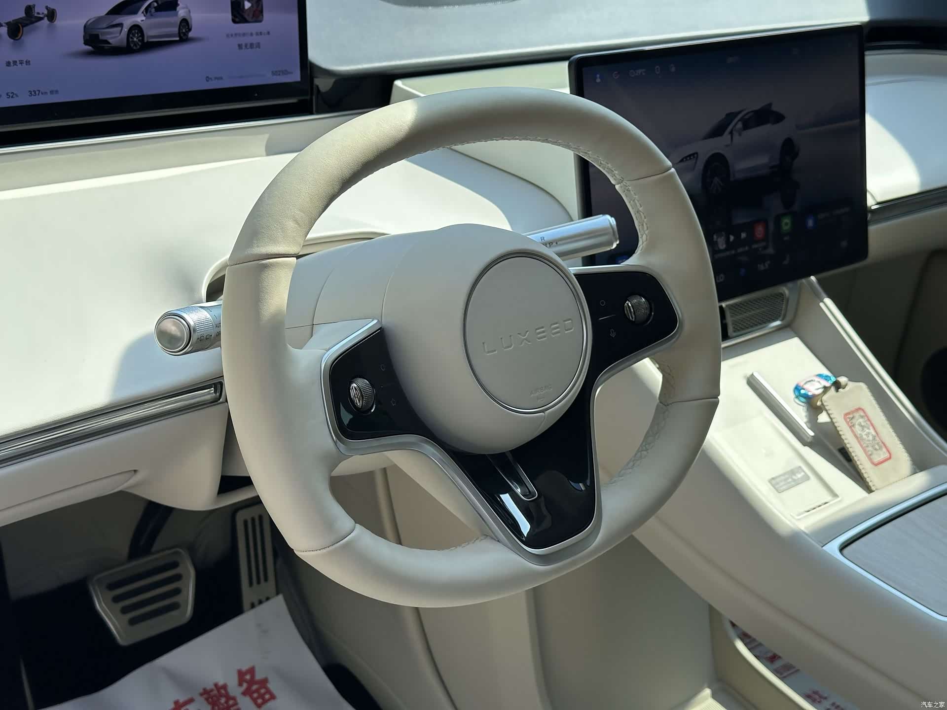 Luxeed R7, 2024 12